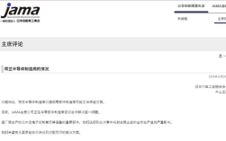 因芯片无法保证 日本汽车行业将面临停产风险!