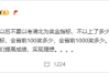因学生未报清北老师解散群聊 张雪峰：不要以此为奖金指标!