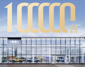 全球首款电驱越野量产车 方程豹豹5交付达成10万台!