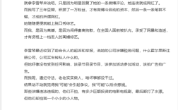 留几手发文谈李雪琴事件：她连夜成网红太容易了！