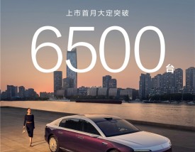 华为百万豪车超越奔驰迈巴赫！尊界S800上市首月大定6500台！