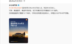 享受专属赛道体验服务!雷军:小米Ultra Club对所有Ultra车主开放!