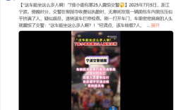 超员率257%！7座小面包坐了25人吓到交警！