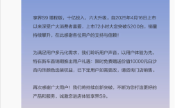 余承东听劝！享界S9用户最爱的白沙杏内饰 价值1万元现在免费送！