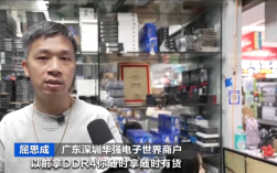三大巨头停产引发抢货潮 国产存储紧急重启DDR4产线！