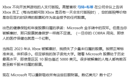 微软大裁员引热议！员工未归属股票被全部回收！