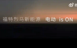 太懂国人喜好！福特烈马将推电动版：再也不用为油耗发愁！