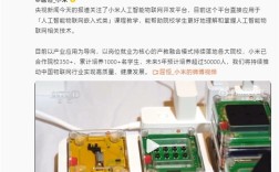 小米人工智能物联网开发平台登上央视！雷军：未来5年预计培养5万多名学生！