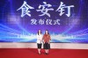 饿了么发布“明厨亮灶2.0” 搭档钉钉免费给商家安装硬件设备！