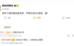 曝新iPhone测试2亿像素：苹果史上首次！