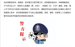 别再到此一游了！两游客在司马台长城刻字被行拘！