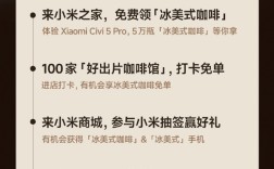 小米请粉丝喝冰美式咖啡：去小米之家就能领！限量5万瓶！