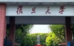 匿名校友向复旦大学捐赠1亿元 支持哲学学科发展!