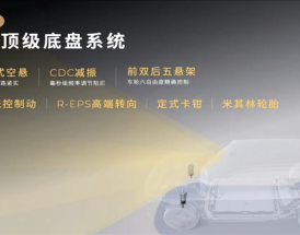 零跑D19底盘配备凌波微步主动预瞄系统：过坑不入坑！