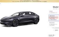 特斯拉涨价！国产Model 3长续航版售价上调至28.55万元！