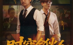 小米REDMI首部短剧！《时空合伙人》定档7月17日：王腾、胡馨心主演！