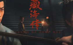 此前已在央视八套热播 肖战《藏海传》再上星央一播出 ！