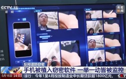 央视揭秘：手机被间谍植入木马后 关机也能拍照、录音!