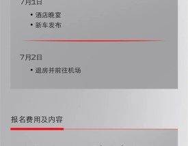 法拉利新车发布会限量席位开放！8万元即可见证超跑诞生！