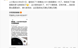 王化辟谣小米与徕卡终止合作：胡说！