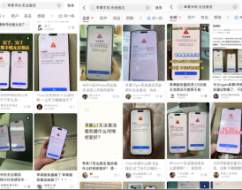 已恢复！国内大量iPhone 17新机无法激活 网友：买个了砖头回来！