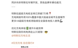 特斯拉V4超级充电桩首批上线 非特斯拉品牌也能用！