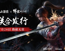 《黑神话》后国产3A力作！《明末：渊虚之羽》本月发售：B站联合505游戏发行！