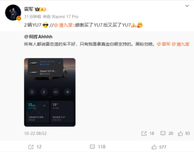 男子买两辆小米YU7 Max力挺 雷军转发:酷!