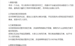 悬赏10万元！多益网络寻求对付摆烂员工方案！