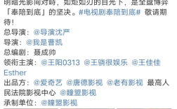 两大叔圈天菜终于又合作了 电视剧《奉陪到底》开机！