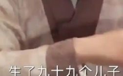 “一胎生99子”短剧导演:有事找编剧！