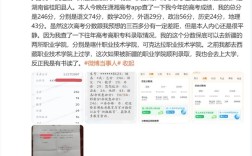 朱雀玄武敕令第三次高考246分：内心很平静！