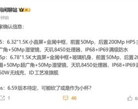 最强Reno!OPPO Reno15系列参数出炉!