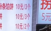 泰山景区商家称五一不涨价：让游客们吃得实惠！