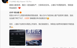 雷军回应何小鹏下单小米YU7：我们一定加速生产力争早点交车 祝小鹏G7发布成功！