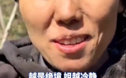 七星山荒野求生唯一女选手体检通过 获6666元奖励!