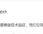 小米回应小折叠未搭载玄戒O1：立项之初规划总量比较有限！