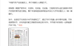 雷军转发！《人民日报》报道小米汽车：实业兴国 实干兴邦！