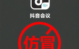 抖音会议App是诈骗！抖音：不会以任何理由要求用户下载第三方软件！