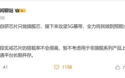 曝小米玄戒全力攻坚5G基带：补齐最后一块短板！