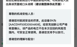 深陷自燃风波 安克充电宝已被机场禁携 官方应对方案来了！