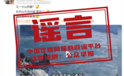 长白山天池水被“煮开”系谣言 为“海浩”现象!