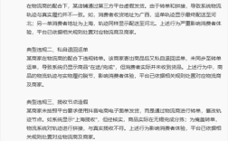 抖音副总裁回应清退中通冷链:公平的交易秩序被悄悄破坏!