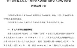 78岁顺丰监事拟转让700万股股份给女婿 市值或超2.8亿元!
