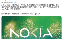 诺基亚公司成立160周年！曾经的全球手机王者 已彻底落幕！