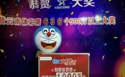 男子中1000万彩票被扔洗衣机水洗仍有效 官方：事件真实！