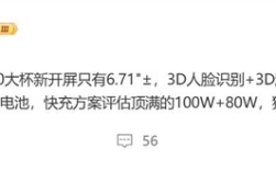 荣耀Magic8 Pro首曝：骁龙8 Elite 2+3D人脸识别 行业唯一！