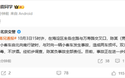 北京交警通报劳斯莱斯闪灵撞车事件：驾驶员陈某负全责！