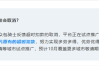 饿了么：多地试点推广取消骑手超时扣款 改扣服务分！
