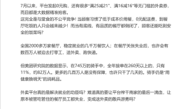 嘉和一品创始人炮轰外卖补贴大战：每10元补贴平台只出3元 商家要补7元!